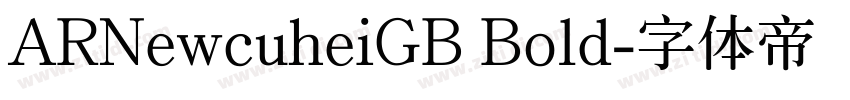 ARNewcuheiGB Bold字体转换